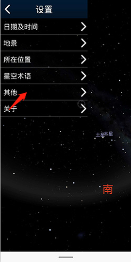 虚拟天文馆完整版[图10]