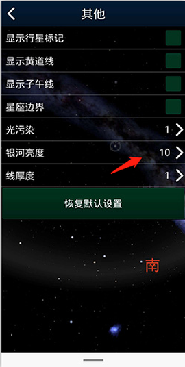 虚拟天文馆完整版[图11]