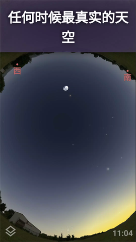 虚拟天文馆完整版截图3