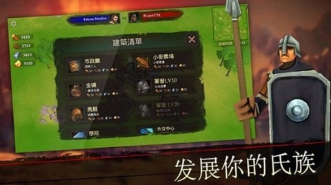 王国战争截图3