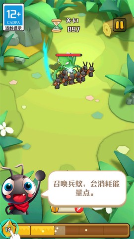 不要惹蚂蚁截图2