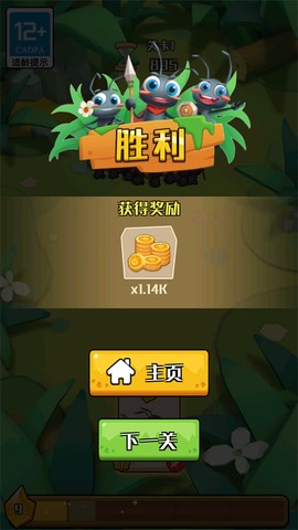 不要惹蚂蚁截图3