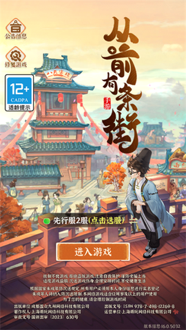 从前有条街[图1]