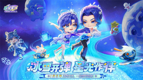 弹弹星球截图1