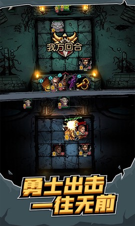 地牢卡牌大师截图3