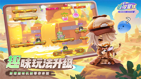 弹弹星球截图3