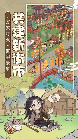 从前有条街截图3