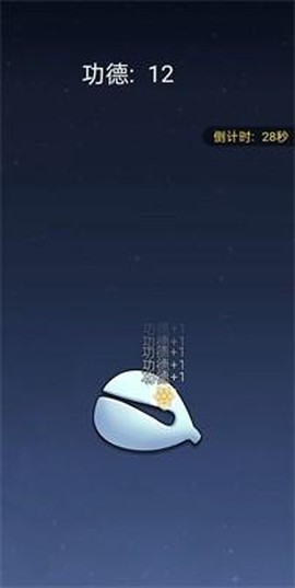 开挂的木鱼截图3