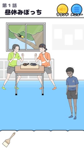 救救孤独男孩截图1