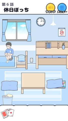 救救孤独男孩截图3
