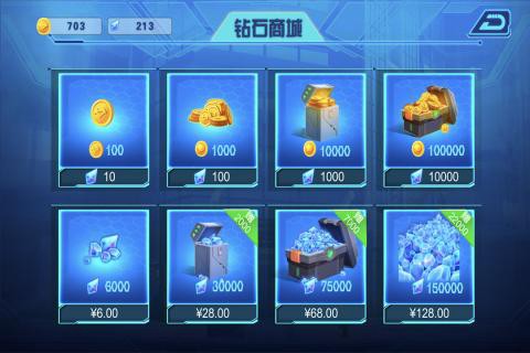无敌极光侠截图1