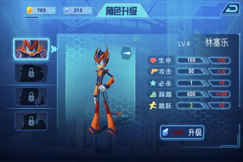 无敌极光侠截图2