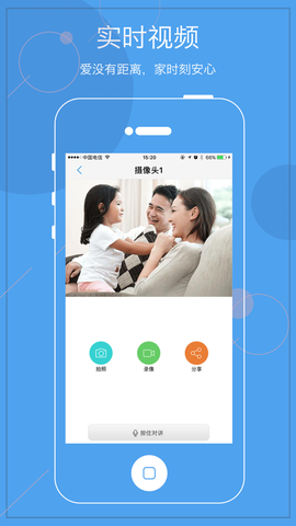 天翼看家截图1