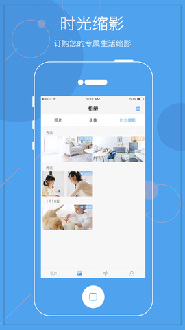 天翼看家截图3