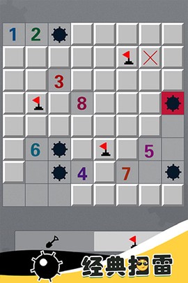 全民玩扫雷截图3