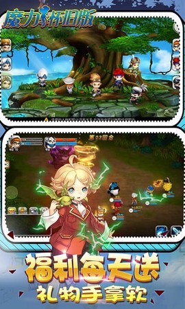 魔力怀旧版[图1]