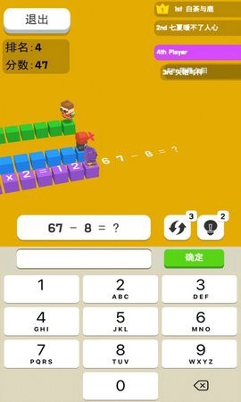 数字动起来截图3