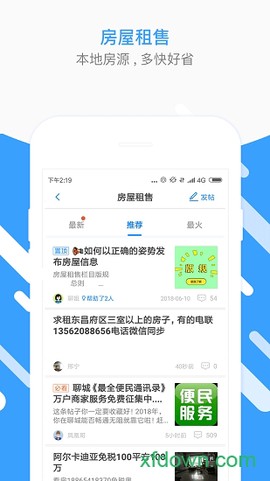生活圈截图2