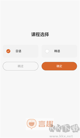 言趣教育[图2]