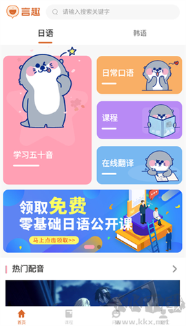言趣教育[图3]