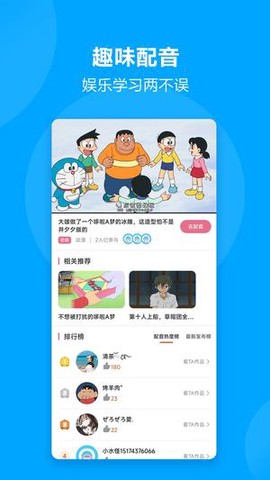 言趣教育截图2