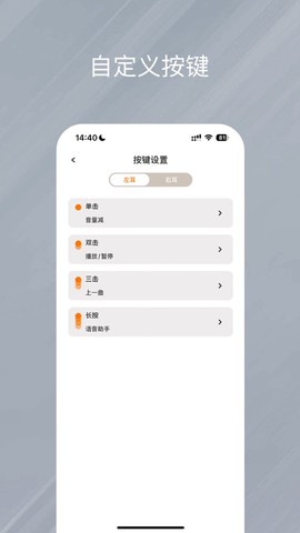 天籁音控截图1