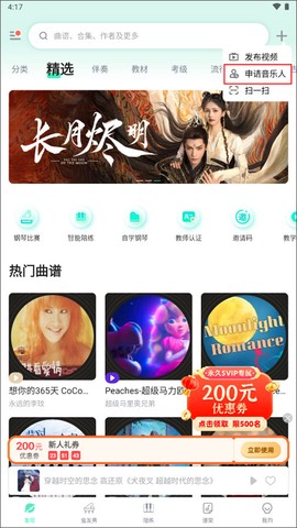 虫虫钢琴网安卓版[图9]