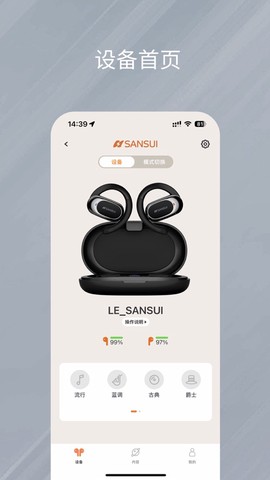 天籁音控截图3