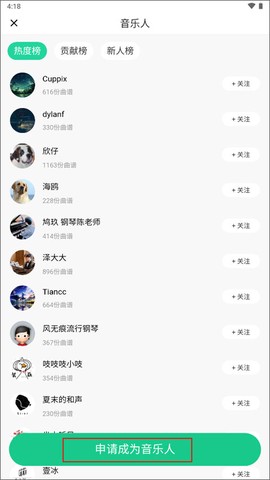 虫虫钢琴网安卓版[图11]