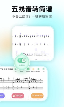 虫虫钢琴网安卓版截图2