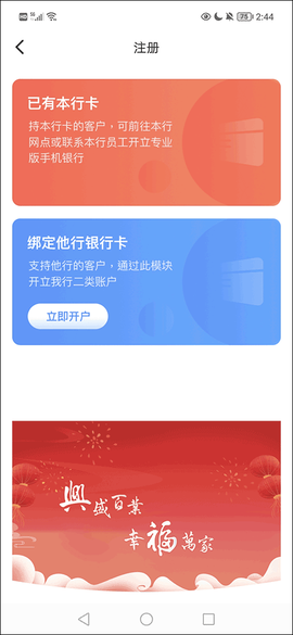 兴福村镇银行[图2]
