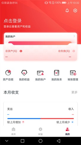 兴福村镇银行截图2