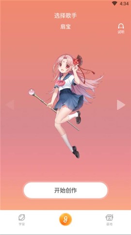 歌叽歌叽截图1