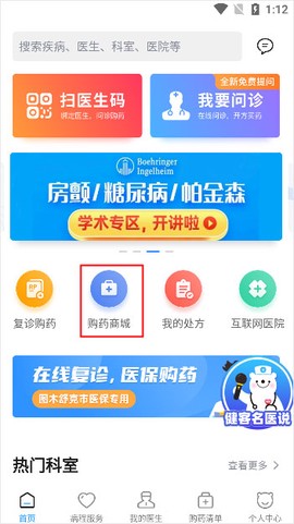 健客医生[图1]