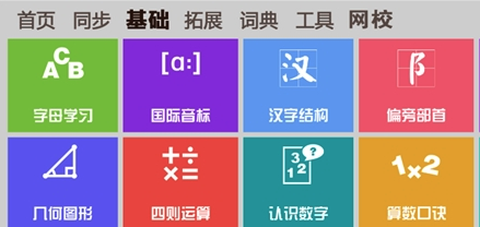 一百分学习[图1]