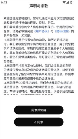 渝骑出行[图2]