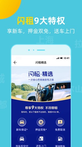 探途租车[图1]