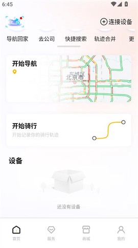 渝骑出行[图4]