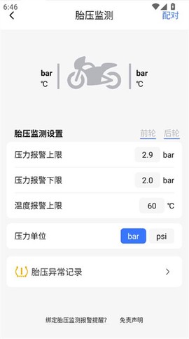 渝骑出行[图5]