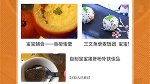 小二菜谱截图1