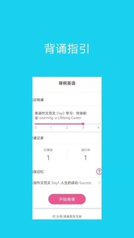 背啊英语截图3