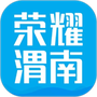 荣耀渭南网
