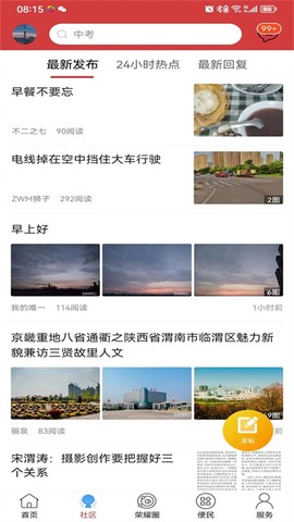 荣耀渭南网[图1]