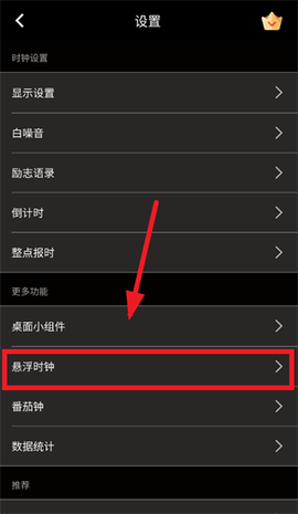 桌面时钟[图3]