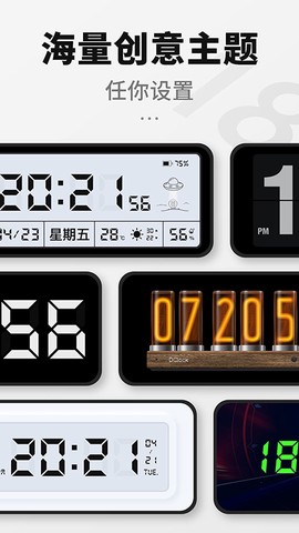 桌面时钟截图3