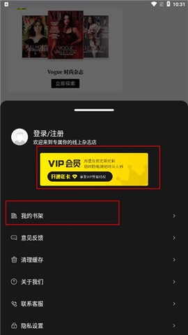 杂志迷[图5]