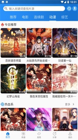 图图影视截图3