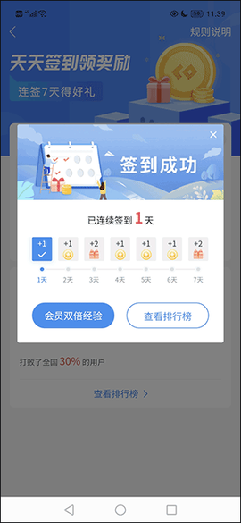 土木在线[图5]