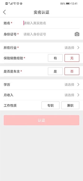 人保V盟[图2]