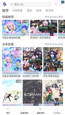嗷呜动漫截图1